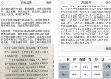 文字识别