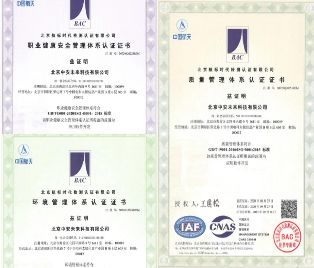 权威认证