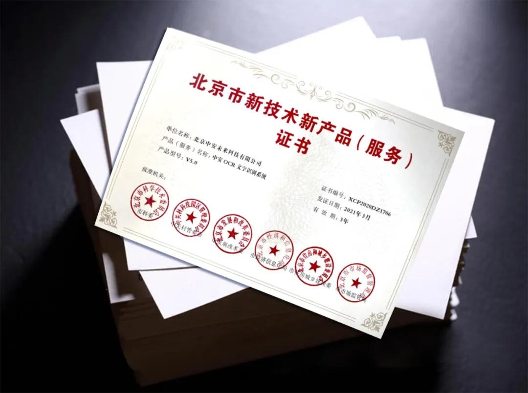 权威认证