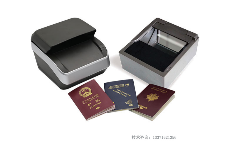护照阅读器