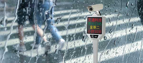 中安未来慧號通車牌識別一體機