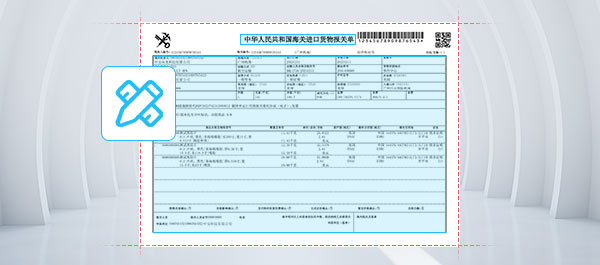 customs business has been in dynamic change, the content is often updated, according to the actual recognition needs to quickly customize the recognition of the core