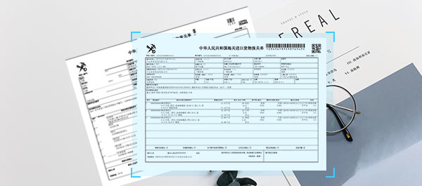 Supports the identification of all key information such as customs declaration customs number, domestic consignee, import (export) customs, date of import (export), date of declaration and so on.