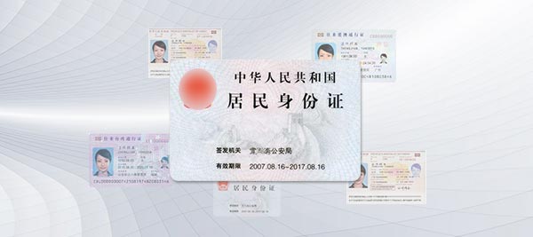 支持国内外护照、身份证、银行卡、社保卡等常见卡证识别;支持头像检测及证件质检;支持NFC识读护照及鉴伪