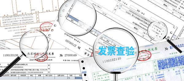 支持电子发票、医疗票据等30余种票据的识别和查验;自动分类,多票混贴切分;联网自动核验
