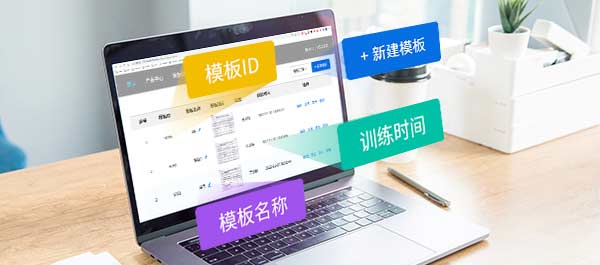 可对合同、订单、海外发票、法律文书、企业内部资料等任意文档进行数据抽取