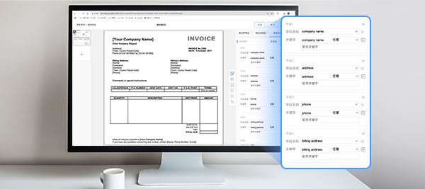 可实现非固定版式的表票单证的模板训练及数据提取,自定义分类器,输出结构化数据