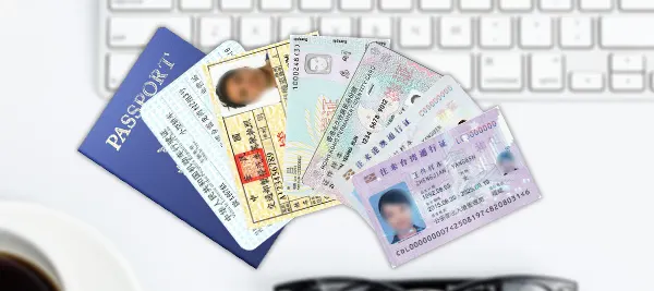 支持识读符合全球ICAO DOC 9303 标准的电子护照、纸质护照及包含国内外驾驶证、签证、港澳身份证、回乡证、台胞证在内的80多种证件。