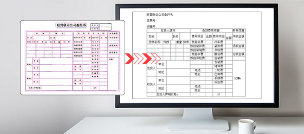 ocr训练
