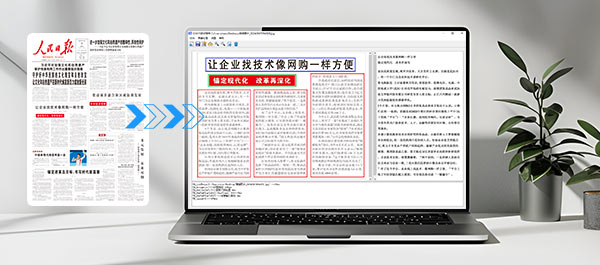 ocr训练平台