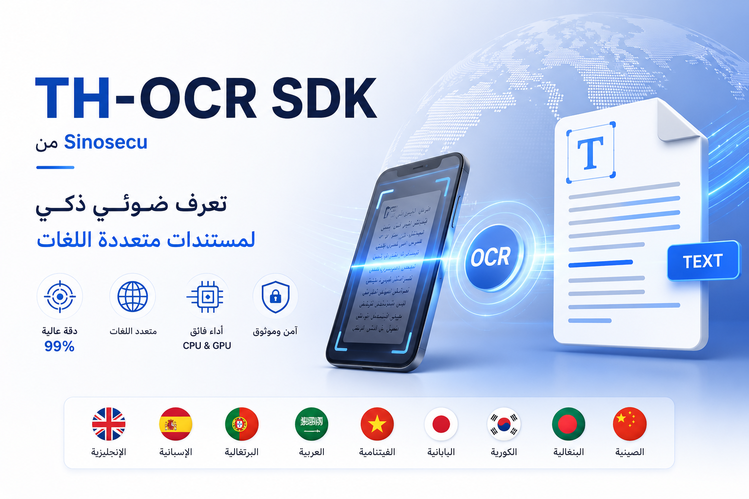 OCR SDK