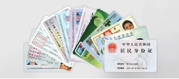 支持识读符合全球ICAO DOC 9303 标准的200多个国家的电子护照、纸质护照及包含国内外驾驶证、签证、港澳身份证、回乡证、台胞证在内的80多种证件