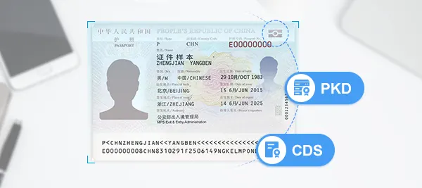 通过ICAO提供的PKD对电子护照的CDS进行验签,确保信息的安全性和准确性