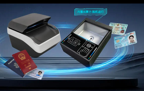 护照阅读器