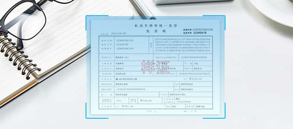 发票识别