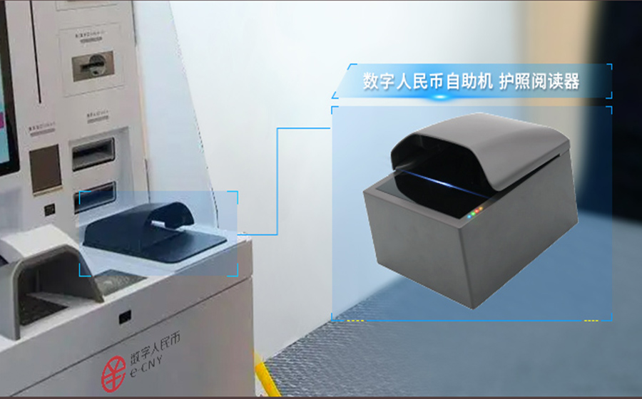 护照阅读器