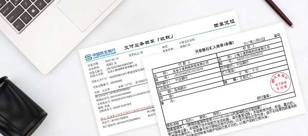 银行回单识别