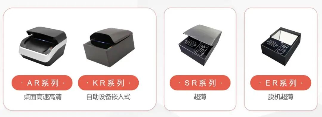 护照阅读器