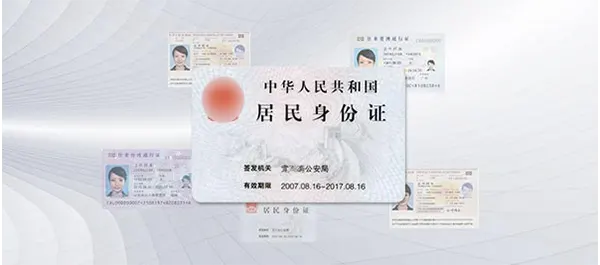 支持国内外护照、身份证、银行卡、社保卡等常见卡证识别;支持头像检测及证件质检;支持NFC识读护照及鉴伪