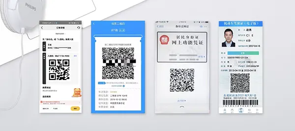 嵌入式護照閱讀器,護照閱讀器支援快速識別、解析電子駕駛證、電子身分證、登機證、火車票檢票等各類二維碼/條碼信息