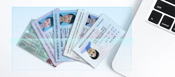 文證通證件管理系統_智慧輸入