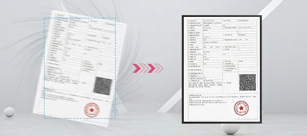 機動車合格證識別