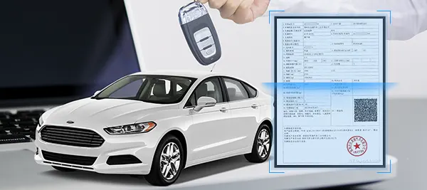 機動車合格證識別