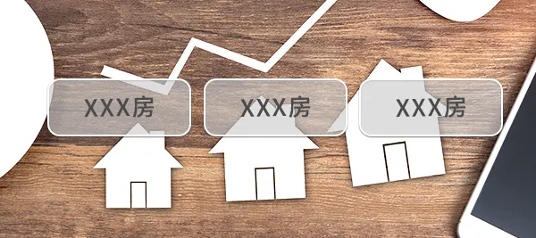 房產證識別