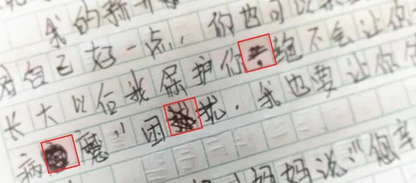 通用文字辨識(手寫)