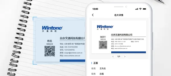 拍攝辨識名片訊息，一鍵存入通訊錄；自動產生名片資料夾，方便尋找與分享