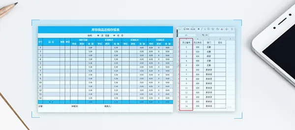 表格識別