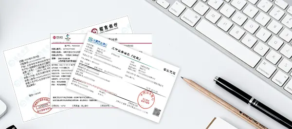 銀行回單識別