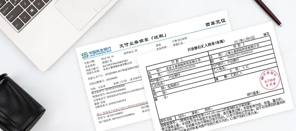 銀行回單識別